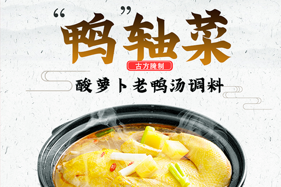 金宮，金宮雞精，金宮味精，金宮火鍋底料，金宮香腸臘肉調料，金宮小龍蝦調料，金宮魚調料，金宮調料定制，金宮調味品定制